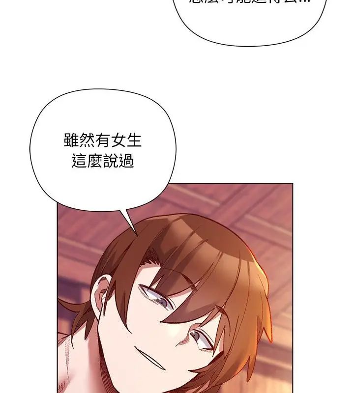 小姐由我来守护 - 第25話 - page 82