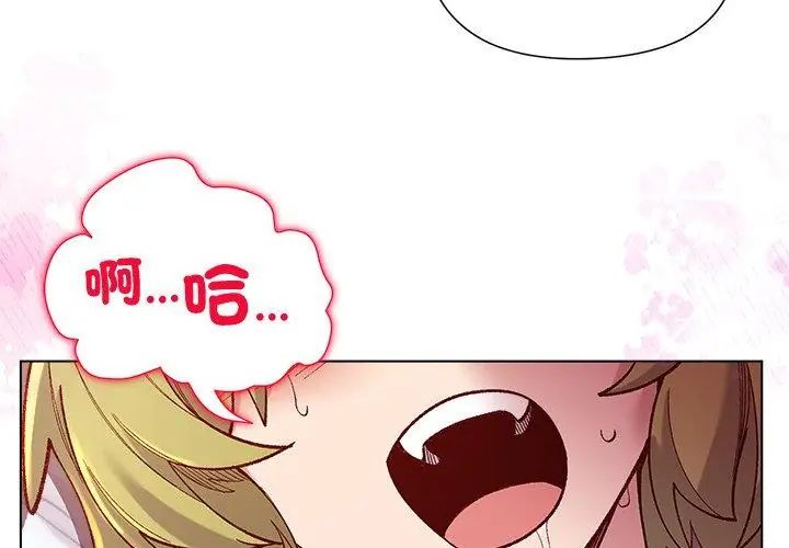 小姐由我来守护 - 第25話 - page 86