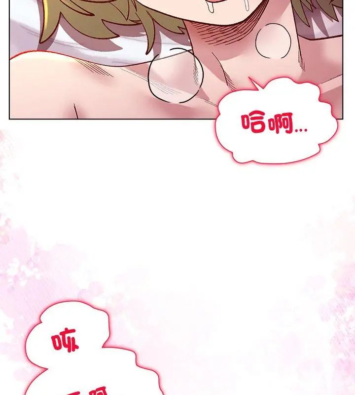 小姐由我来守护 - 第25話 - page 87