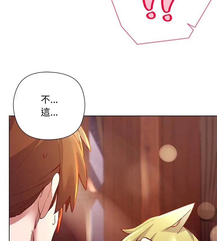 小姐由我来守护 - 第25話 - page 94