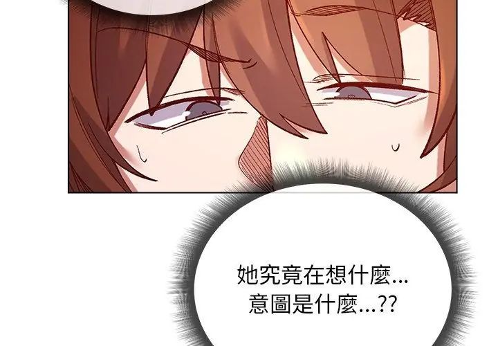 小姐由我来守护 - 第25話 - page 104