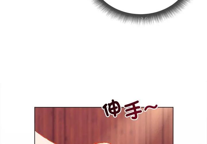 小姐由我来守护 - 第25話 - page 107
