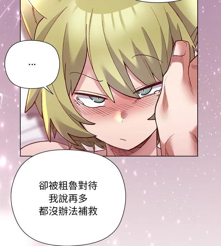 小姐由我来守护 - 第25話 - page 112