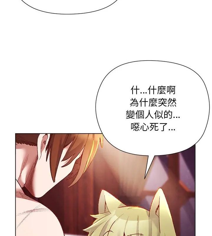 小姐由我来守护 - 第25話 - page 115