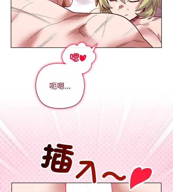 小姐由我来守护 - 第25話 - page 123