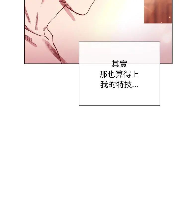 小姐由我来守护 - 第25話 - page 129