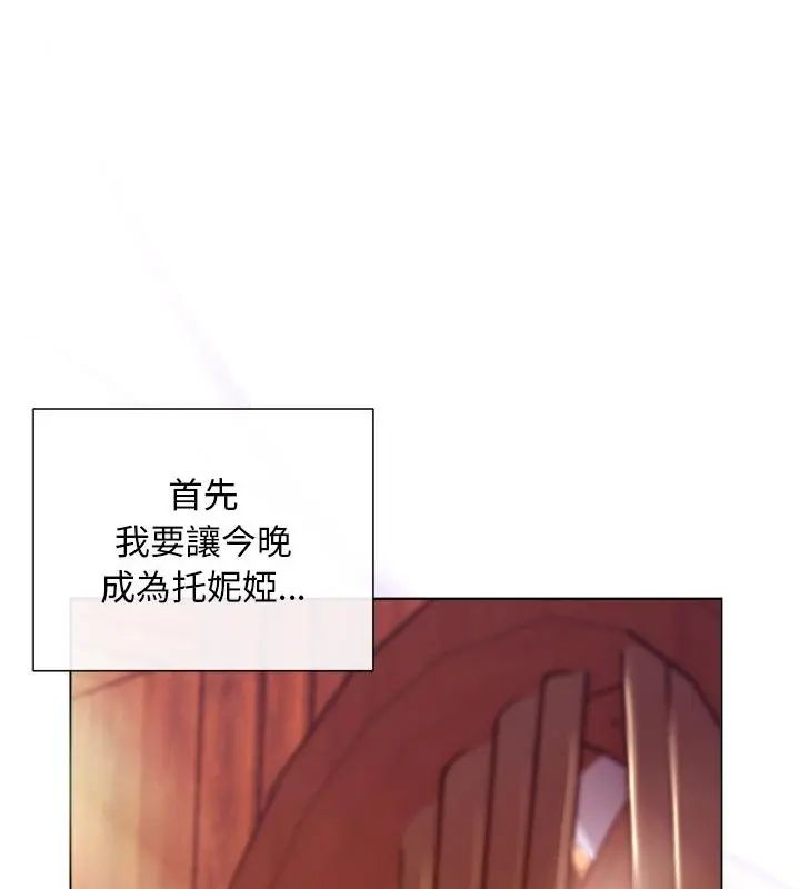 小姐由我来守护 - 第25話 - page 130