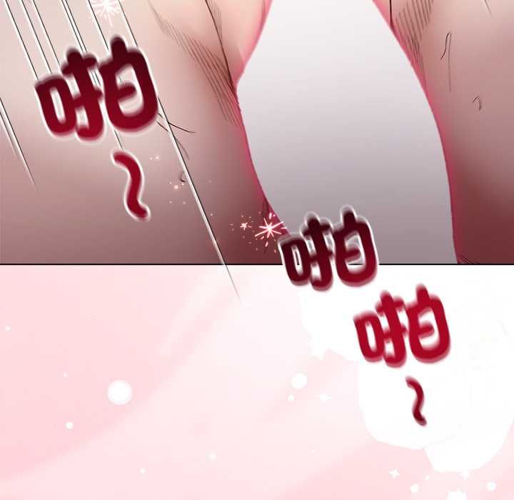 小姐由我来守护 - 第21話 - page 13