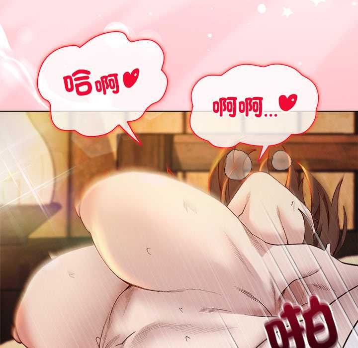 小姐由我来守护 - 第21話 - page 14