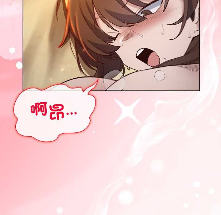 小姐由我来守护 - 第21話 - page 17