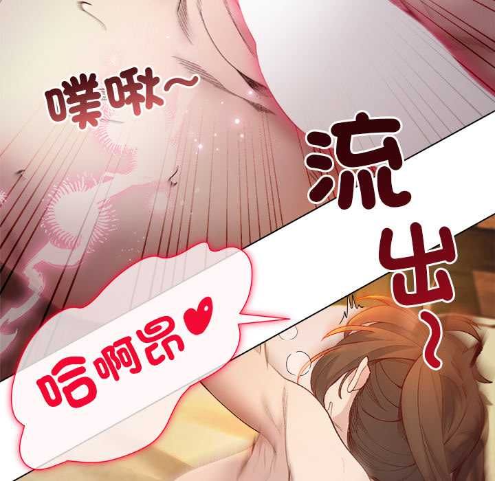 小姐由我来守护 - 第21話 - page 23