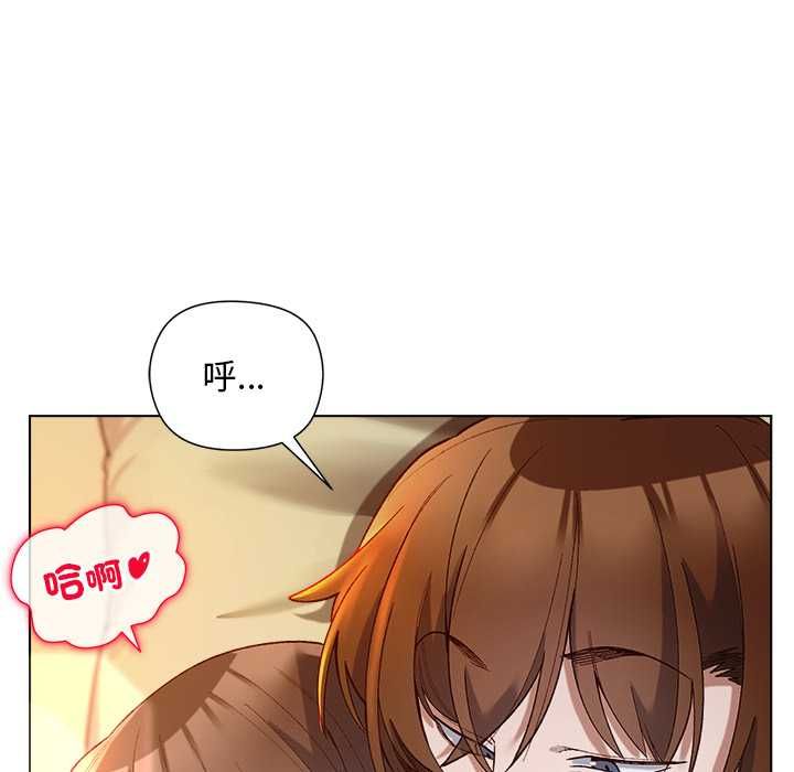 小姐由我来守护 - 第21話 - page 26