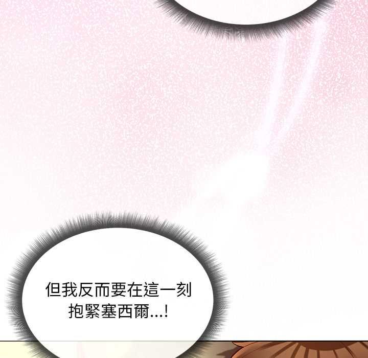 小姐由我来守护 - 第21話 - page 32