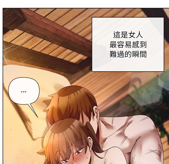 小姐由我来守护 - 第21話 - page 36