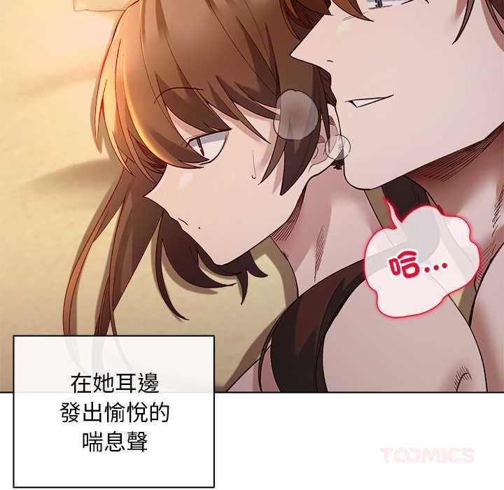小姐由我来守护 - 第21話 - page 39