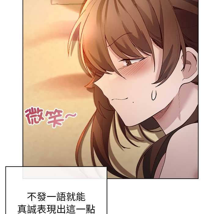 小姐由我来守护 - 第21話 - page 41