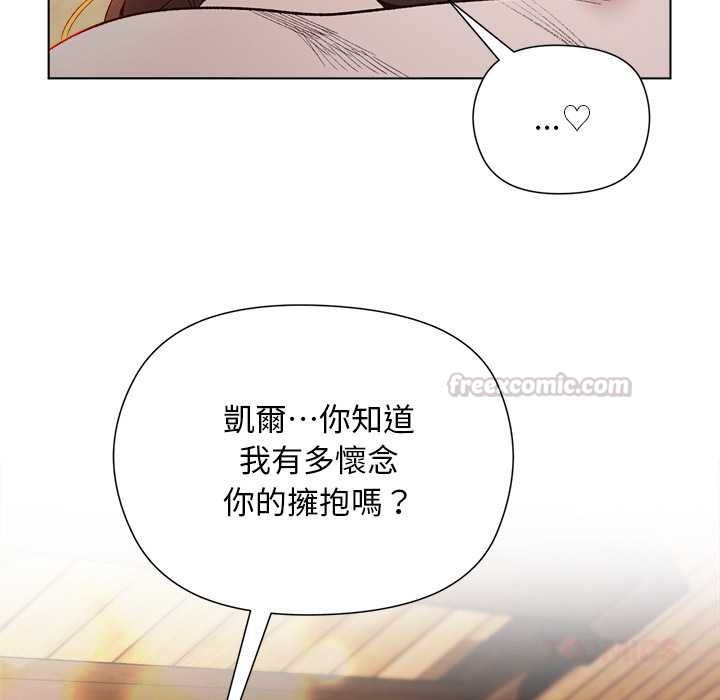 小姐由我来守护 - 第21話 - page 45