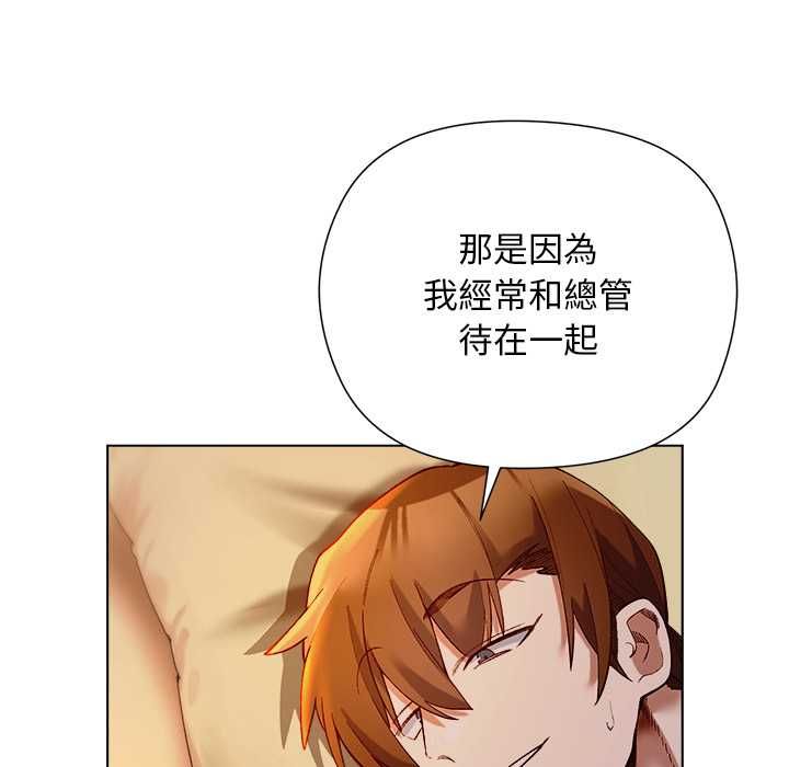 小姐由我来守护 - 第21話 - page 48