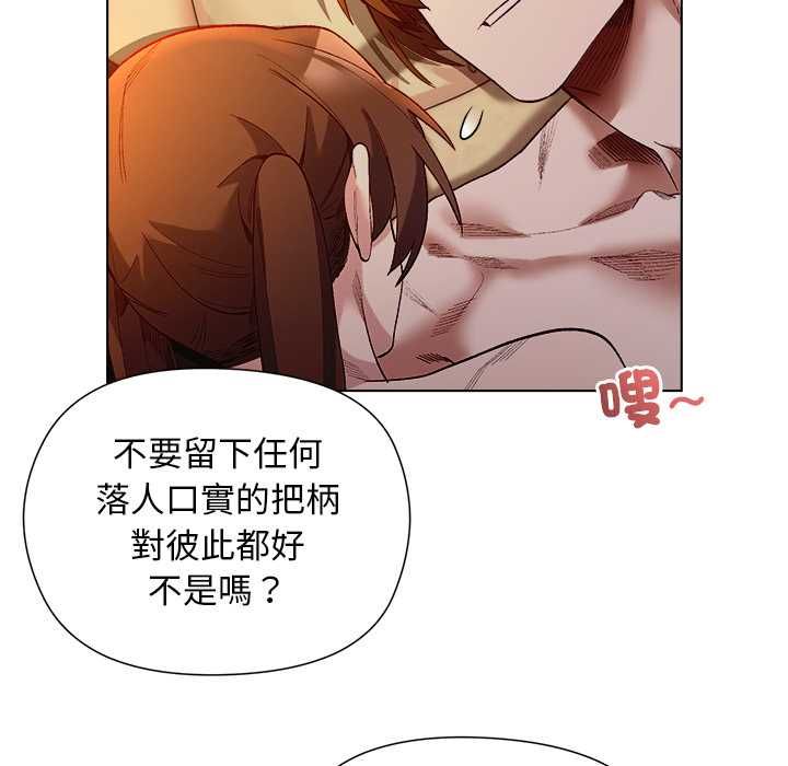 小姐由我来守护 - 第21話 - page 49
