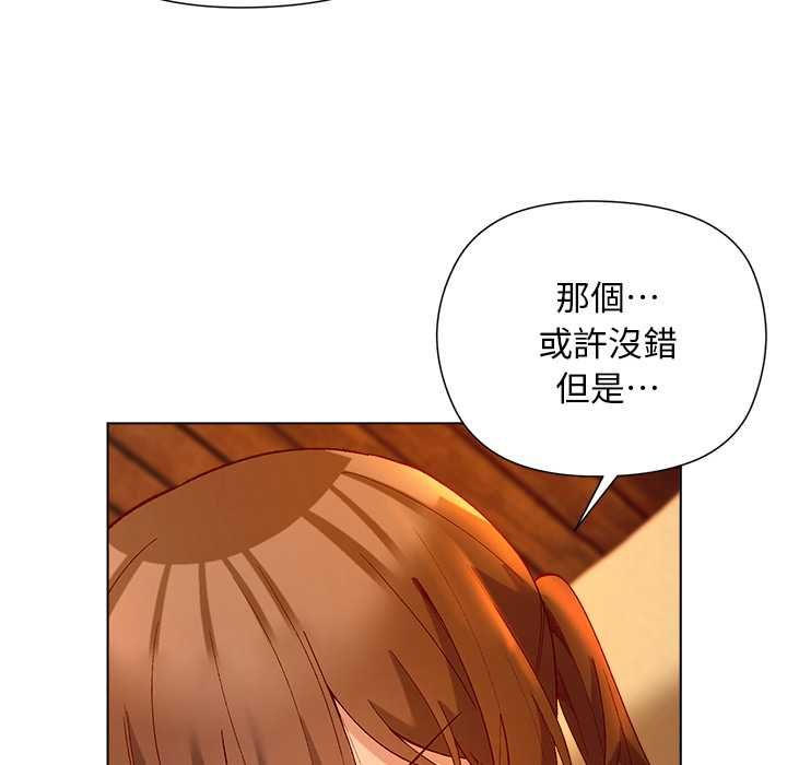 小姐由我来守护 - 第21話 - page 53