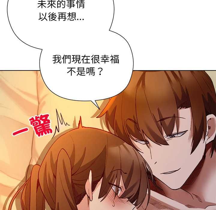 小姐由我来守护 - 第21話 - page 57