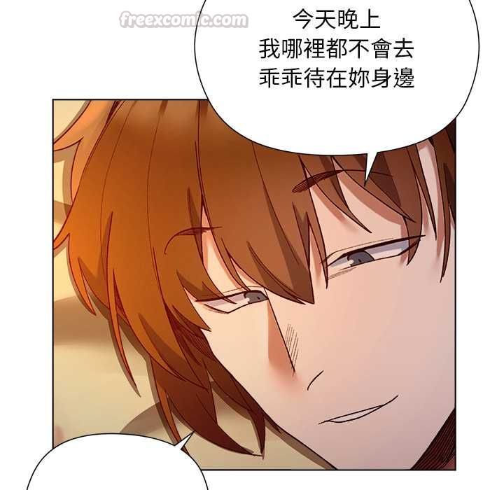 小姐由我来守护 - 第21話 - page 60