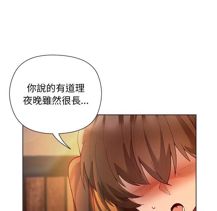 小姐由我来守护 - 第21話 - page 65