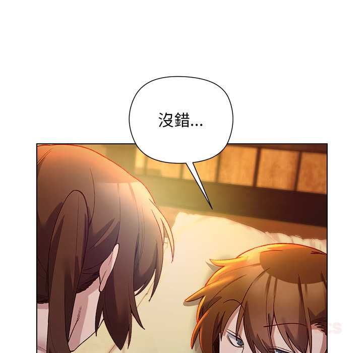 小姐由我来守护 - 第21話 - page 69