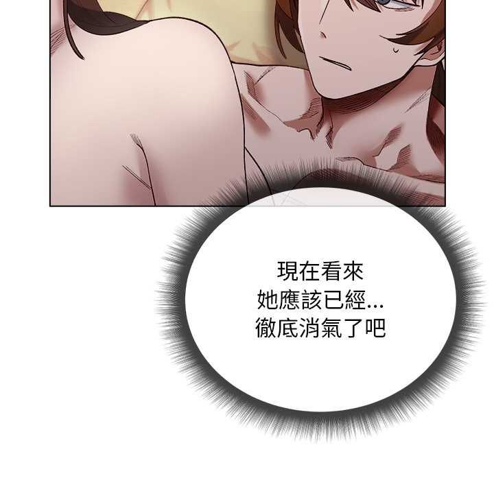 小姐由我来守护 - 第21話 - page 70