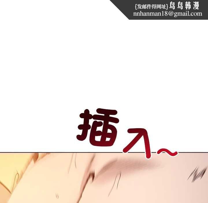 小姐由我来守护 - 第21話 - page 71
