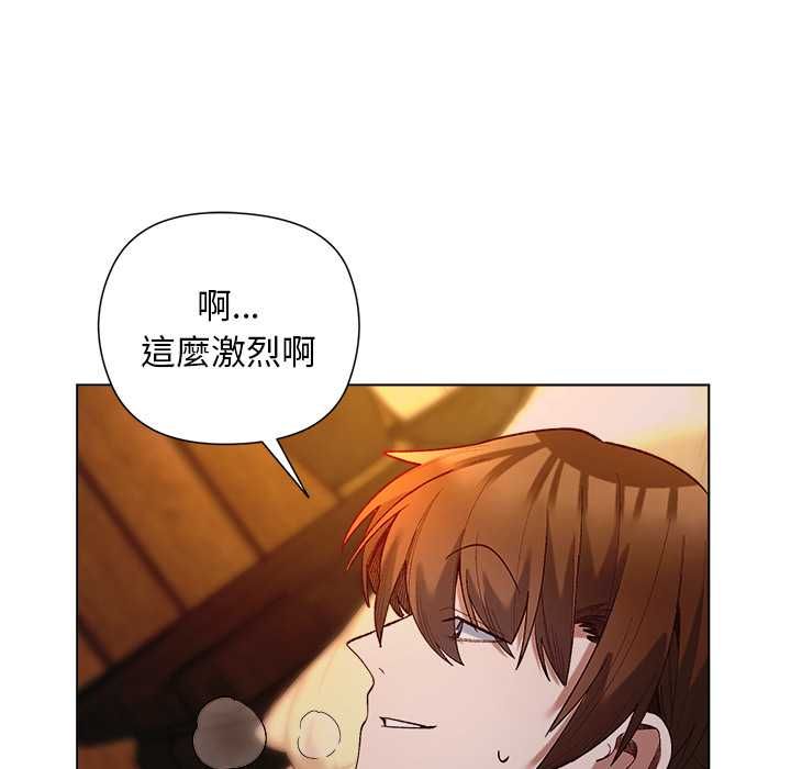 小姐由我来守护 - 第21話 - page 79