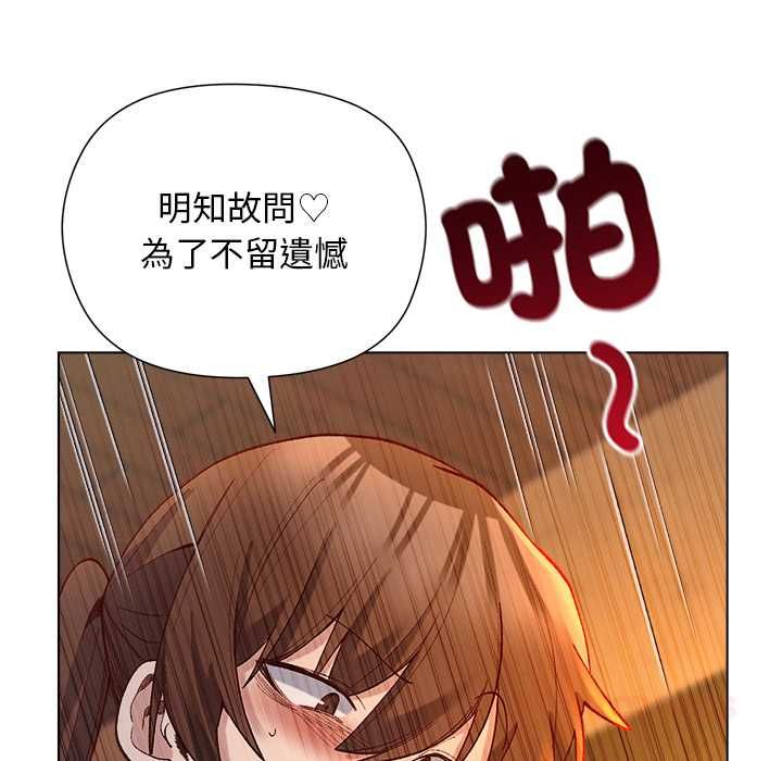 小姐由我来守护 - 第21話 - page 81