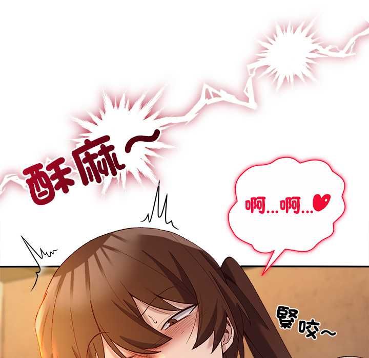 小姐由我来守护 - 第21話 - page 92
