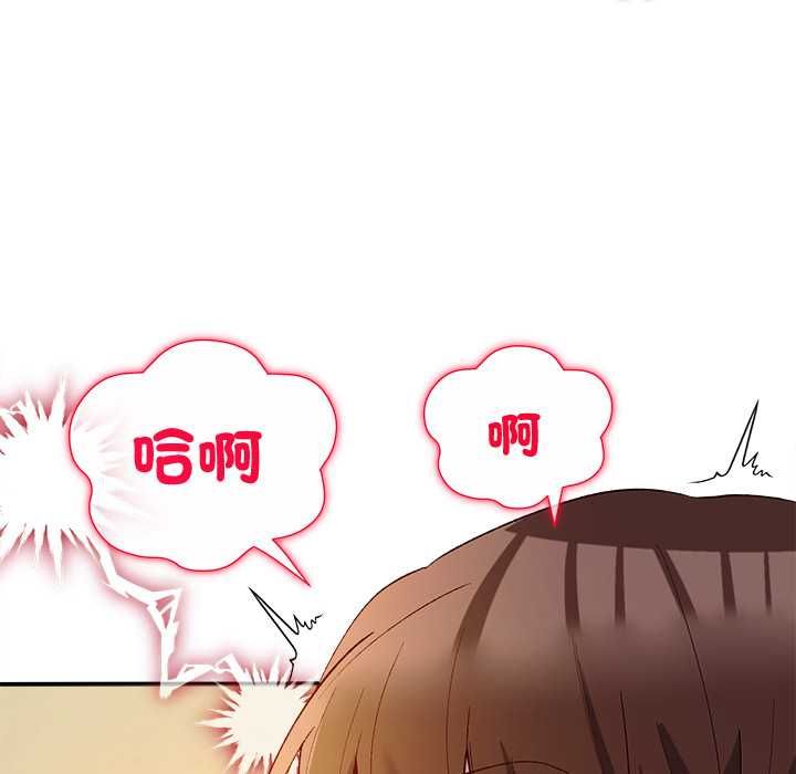 小姐由我来守护 - 第21話 - page 94