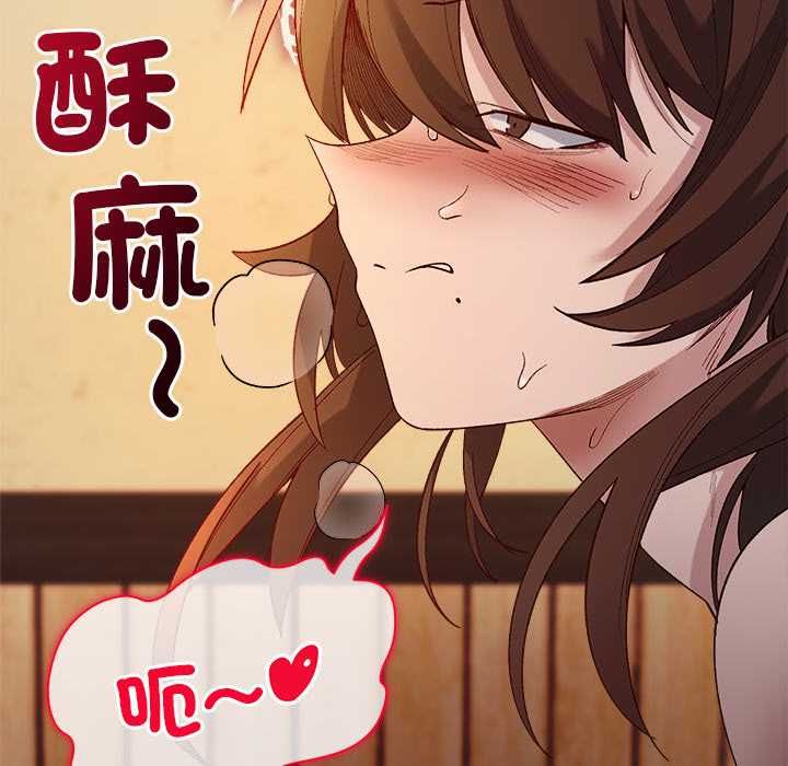 小姐由我来守护 - 第21話 - page 95