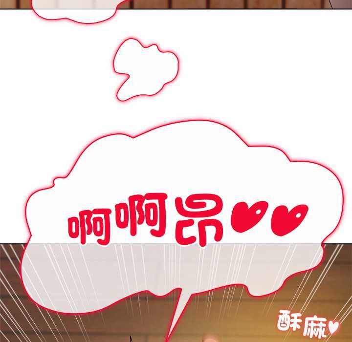 小姐由我来守护 - 第21話 - page 96