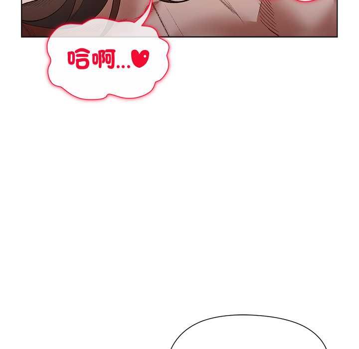 小姐由我来守护 - 第21話 - page 100