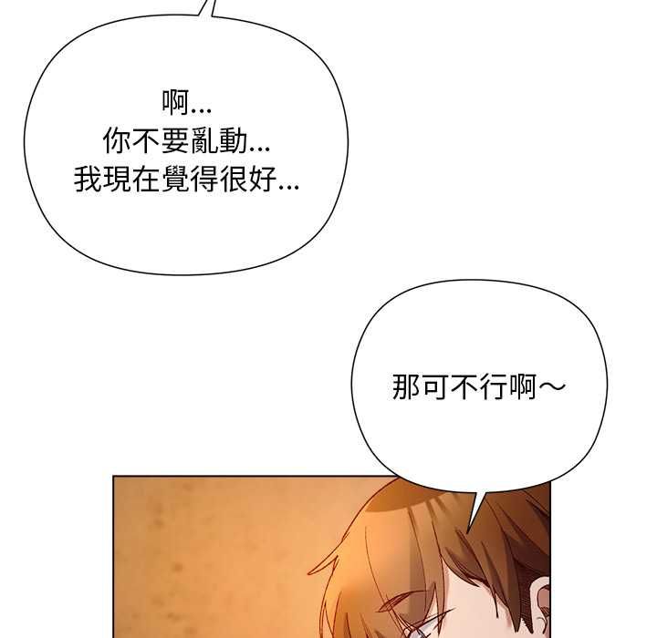 小姐由我来守护 - 第21話 - page 102