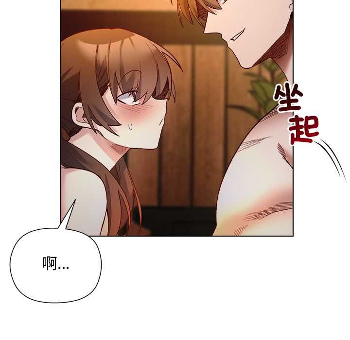 小姐由我来守护 - 第21話 - page 103