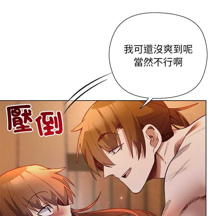 小姐由我来守护 - 第21話 - page 104