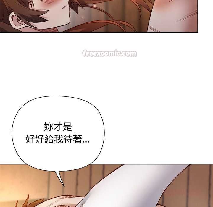 小姐由我来守护 - 第21話 - page 105