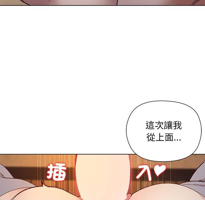 小姐由我来守护 - 第21話 - page 107