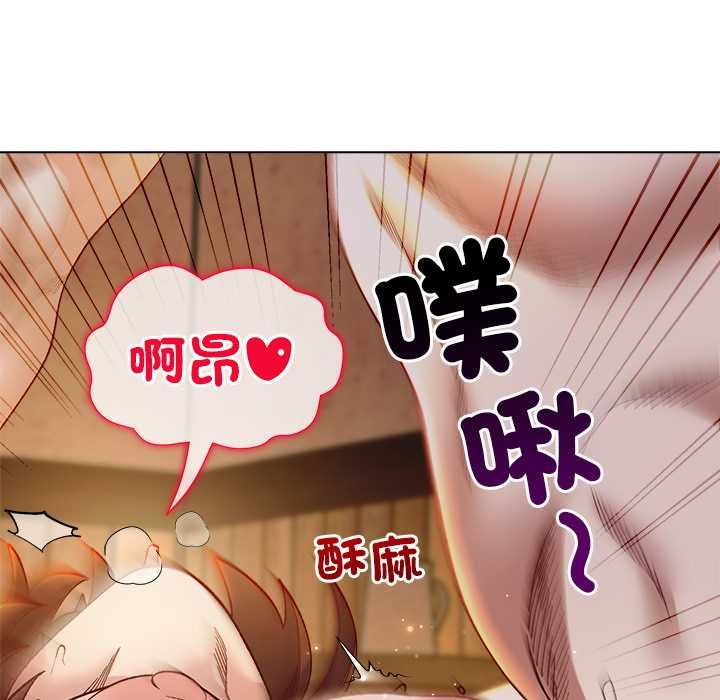 小姐由我来守护 - 第21話 - page 119