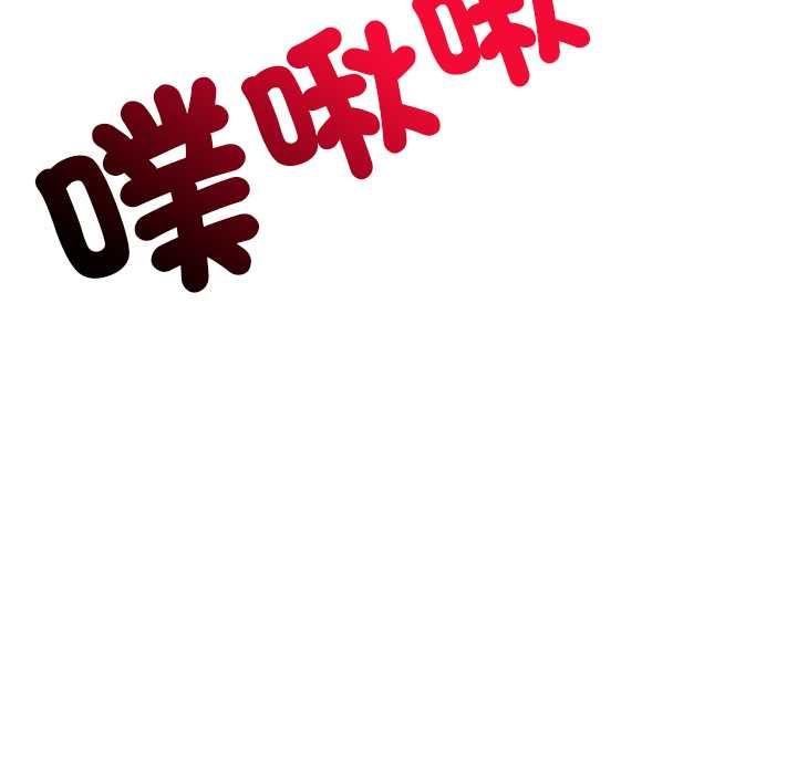 小姐由我来守护 - 第21話 - page 121