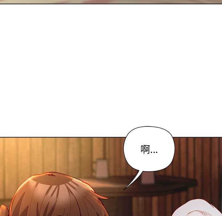 小姐由我来守护 - 第21話 - page 126