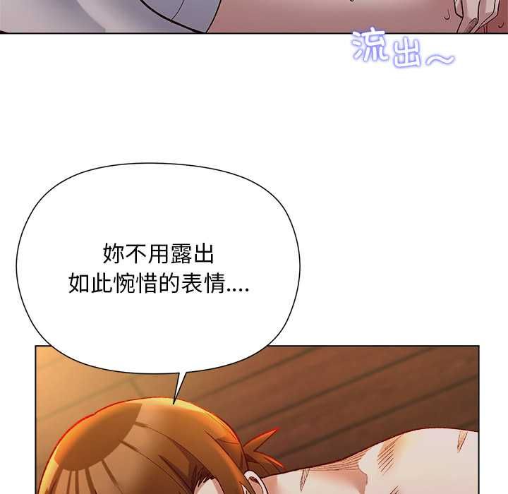 小姐由我来守护 - 第21話 - page 128