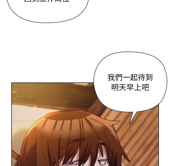 小姐由我来守护 - 第21話 - page 132