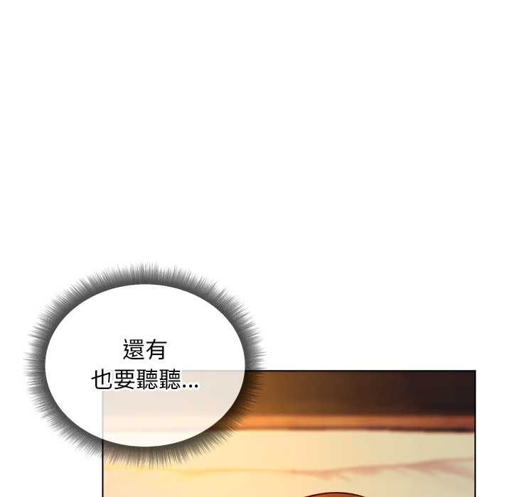 小姐由我来守护 - 第21話 - page 134