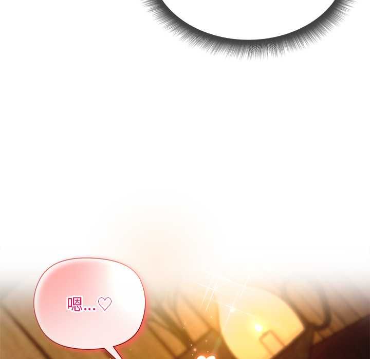 小姐由我来守护 - 第21話 - page 136