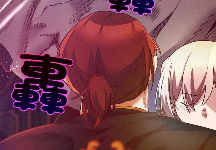 小姐由我来守护 - 第18話 - page 3
